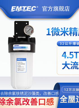 伊美特EMT-QZ-P型大流量前置过滤器家用全屋自来水过滤器