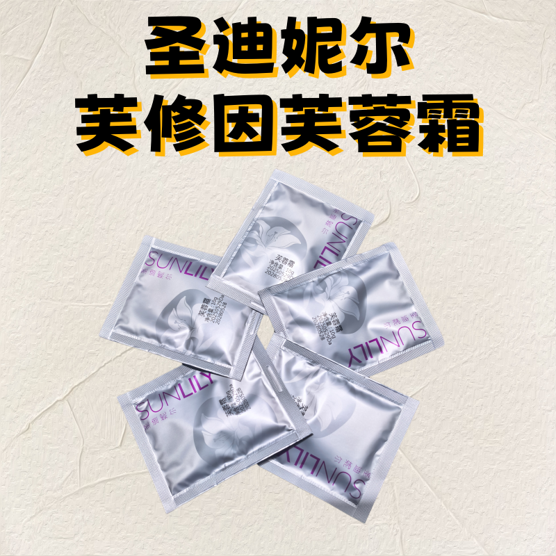 圣迪妮尔芙修因芙蓉霜50g补水保湿舒缓修护美容院同款正品