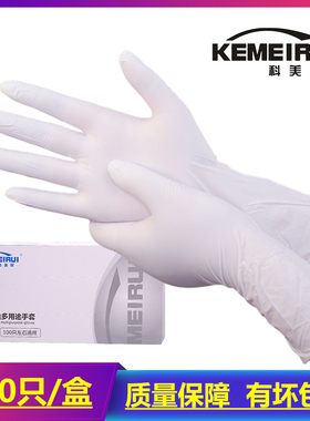 一次性手套乳胶橡胶丁腈食品塑胶手术胶皮厨房家务防水防油白色