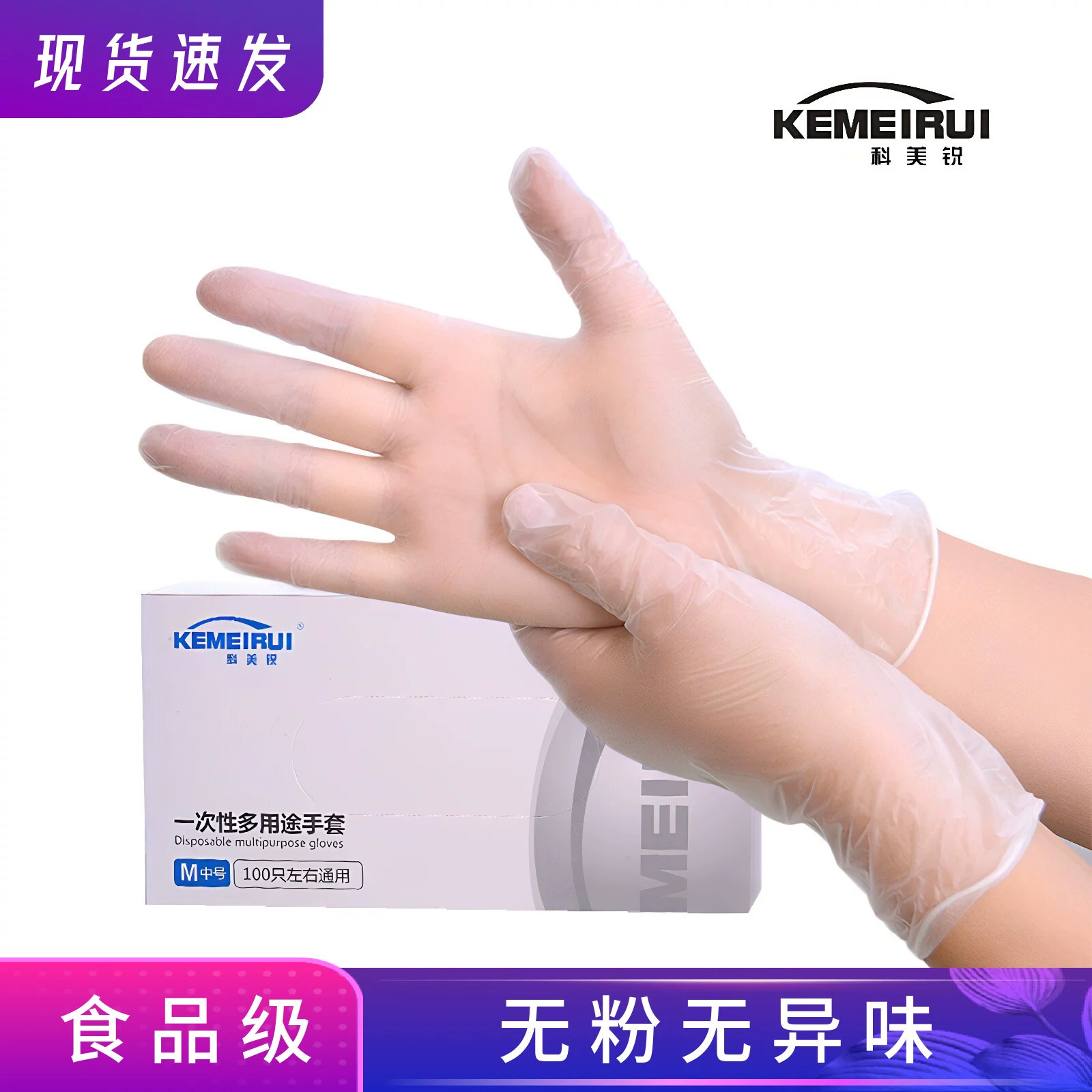 一次性手套食品级PVC餐饮烘焙乳胶透明加厚橡胶丁腈厨房专用防护