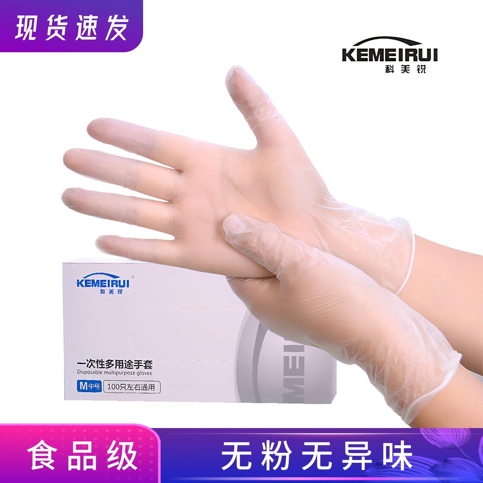 一次性PVC手套食品级餐饮烘培图片