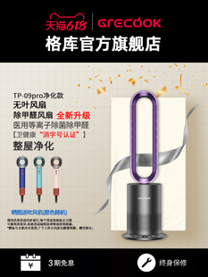 格库冷热无叶风扇冷暖两用暖风机取暖器电暖气电暖风电暖器家用