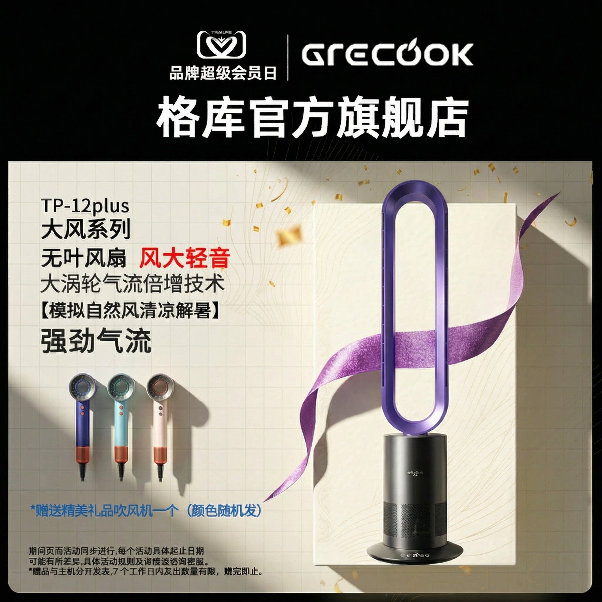 格库冷热无叶风扇冷暖两用暖风机取暖器电暖气电暖风电暖器家用