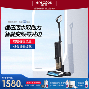 格库洗吸拖家用拖地机洗地机拖把扫地机洗拖吸一体机吸扫拖一体机