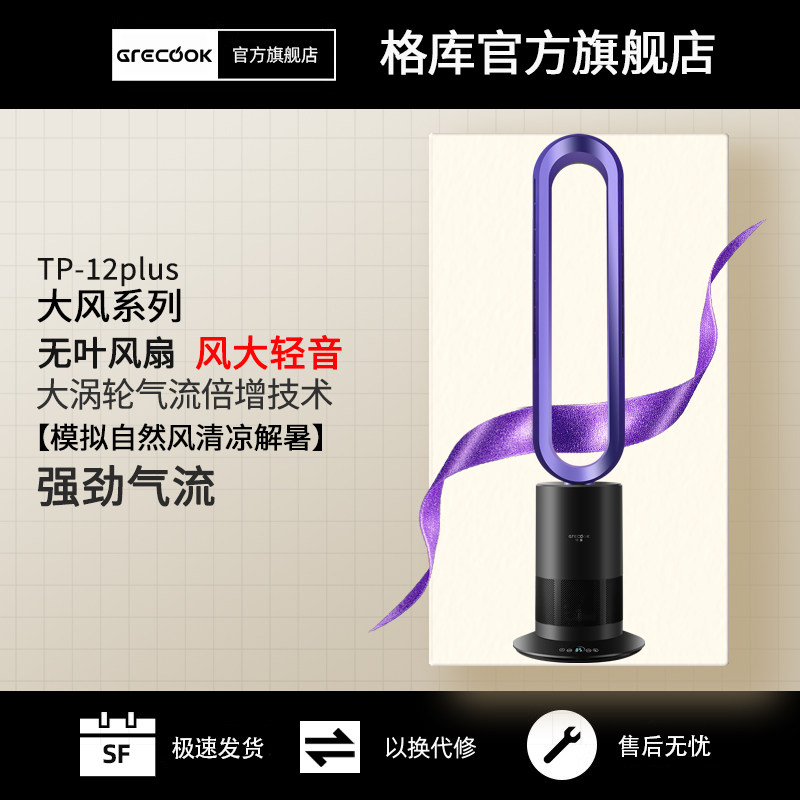 格库冷热无叶风扇冷暖两用暖风机取暖器电暖气电暖风电暖器家用