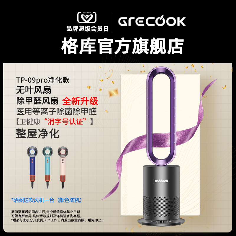 格库无叶风扇电风扇落地扇静音省电家用无扇叶循环扇台式冷暖两用