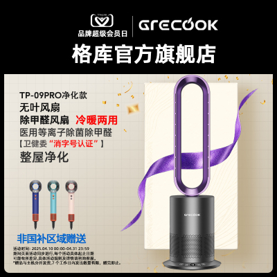 格库冷热无叶风扇冷暖两用暖风机取暖器电暖气电暖风电暖器家用