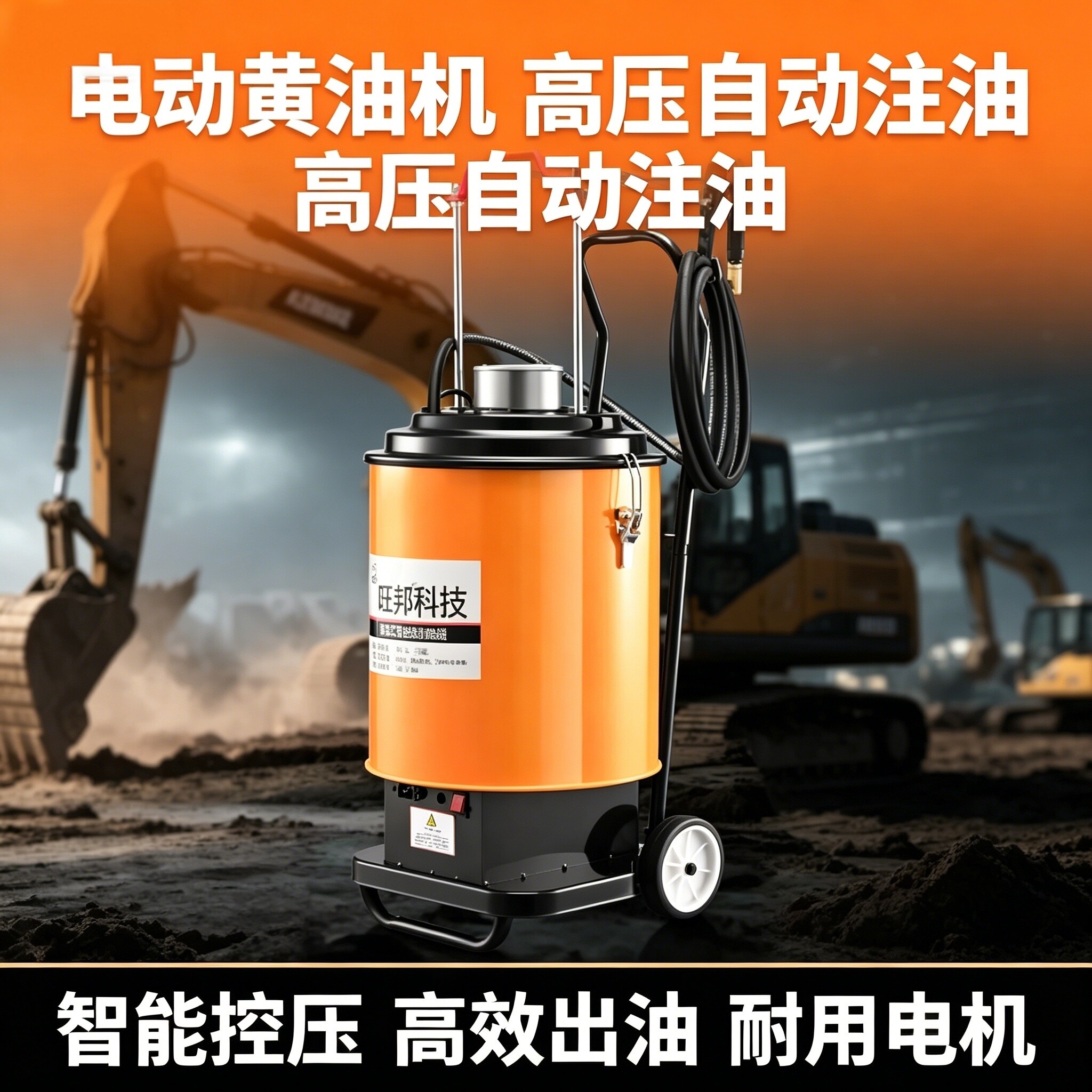 旺邦220v电动黄油机24v全自动高压注油器挖机专用充电式黄油枪