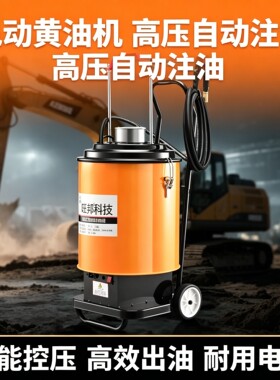 旺邦220v电动黄油机24v全自动高压注油器挖机专用充电式黄油枪
