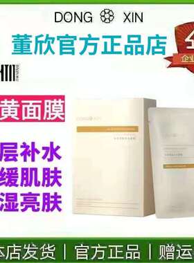 小黄面膜补水保湿滋润锁水嫩肤