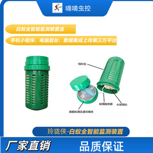 白蚁智能监测装置自动引诱检测发送物联网平台小程序告警灭治