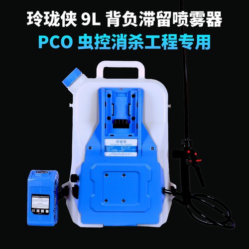 玲珑侠喷雾器滞留常量灭虫消毒