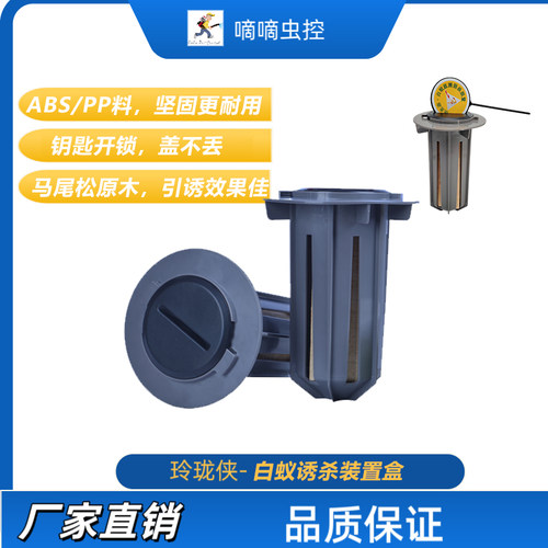 地下型白蚁盒户外引诱装置白蚁蚂蚁盒园林水利古建白蚁诱杀监测箱