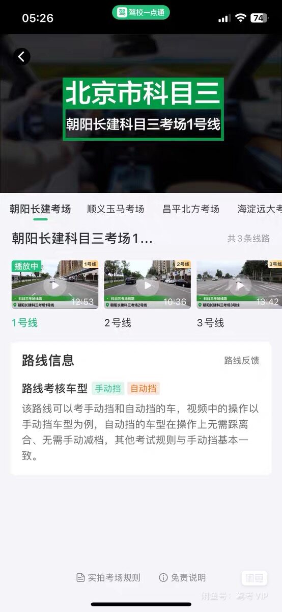 驾校一点通驾考宝典全国科三考场淘宝店铺优惠券