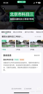 驾校一点通驾考宝典全国科三考场线路实拍视频 小车
