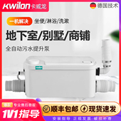 家用全自动污水提升器厨房别墅地下室马桶污水提升泵粉碎泵排污泵