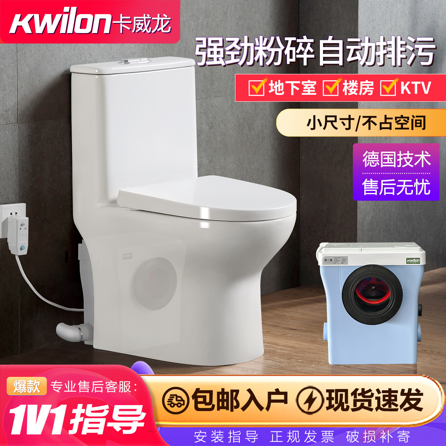 小户型电动粉碎马桶别墅上排污水提升器粉碎电马桶台盆坐便器家用,家装主材,普通一体粉碎坐便器,淘宝优惠券,粉丝福利购,淘宝优惠卷