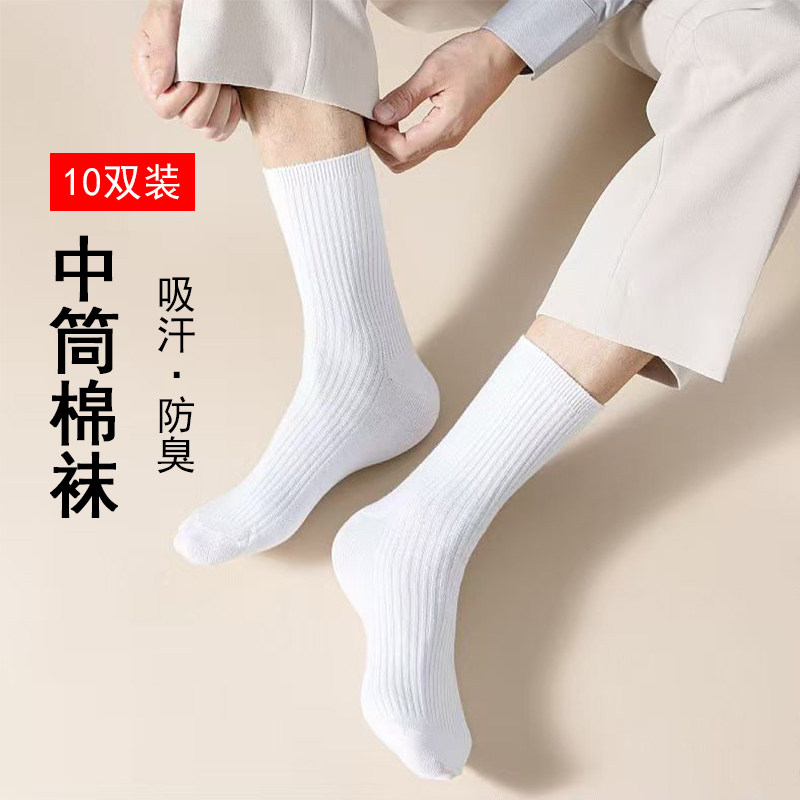 袜子男袜中筒纯色棉袜秋冬保暖厚袜防臭吸汗运动女袜黑色商务袜子