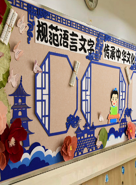 中式国风幼儿园立体组合墙面墙贴