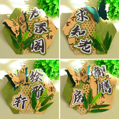 幼儿园手工书法竹编创意主题区域角指示挂牌学校环创装 饰布置材料