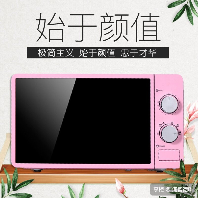 转盘小型粉色时尚微波炉 粉红色 家用微波炉全自动机械|ruв категории кухонные приборы, микроволновая печь - от Buy2taobao.com для оказания профессиональной услуги покупки агента Taobao