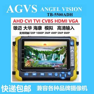 CVBS视频监控测试仪VGA 5寸同轴工程宝高清 CVI TVI HDMI输入 AHD
