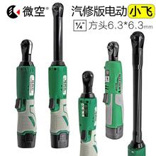 1/4小飞充电棘轮扳手90度角向锂电工具快速弯头直角电钻电动工具