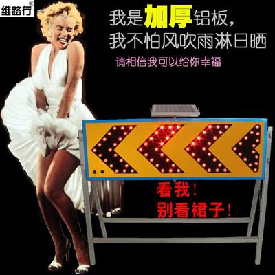 加厚铝板太阳能导向牌箭头灯单向双箭头工地施工指示信号灯警示牌