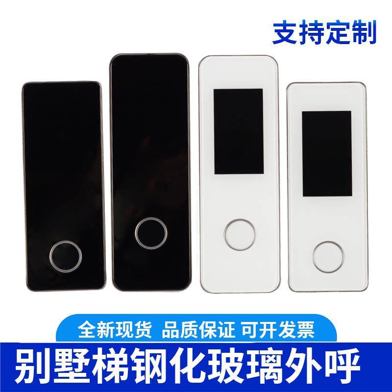 别墅电梯外呼钢化玻璃面板SFTC-HCB-SD5默纳克新时达壁挂式按钮盒