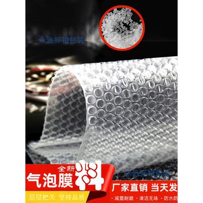 气泡膜包装膜塑料防震袋防碎压气泡垫快递专用打包材料泡沫包装膜