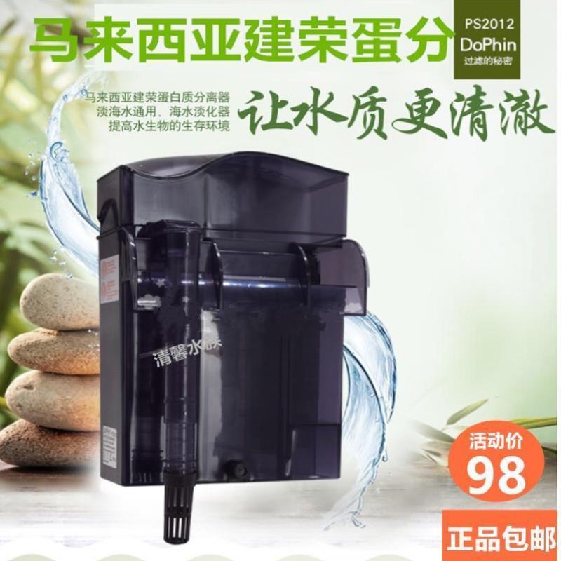 建荣蛋分海水淡化器鱼缸外挂瀑布小型蛋分马来西亚蛋白质分离器.