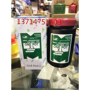 光敏胶 单液体光敏胶无重量氮光敏胶Onepotxl厚浆无重量氮厚版