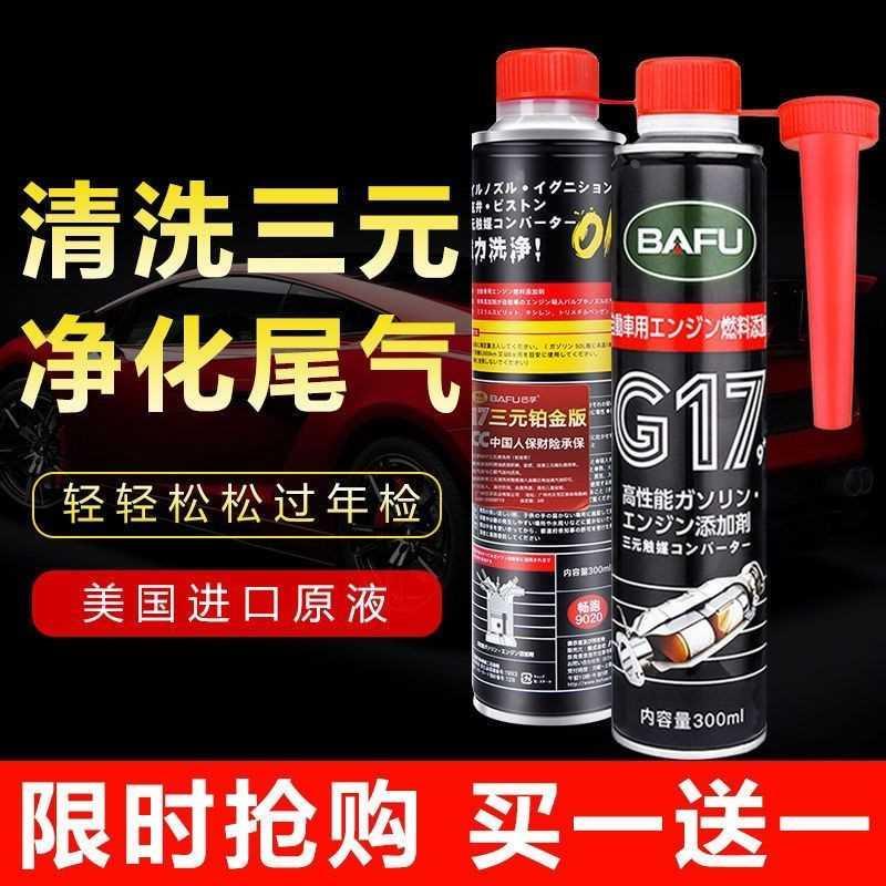 金汽元版催孚巴三车铂化清洗剂除积碳免拆洗过年检尾气清洁节气门