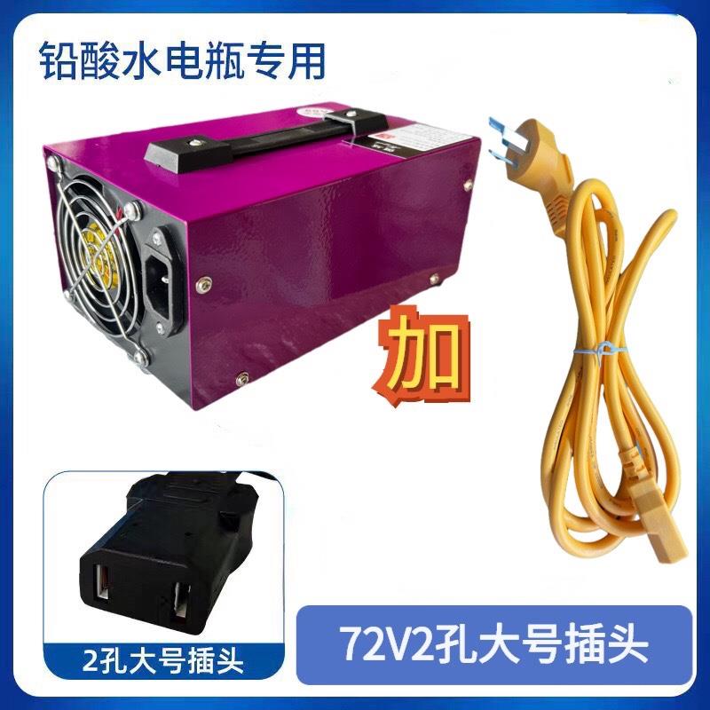 电动三轮车水电瓶充电器48v60v120ah72V四轮汽车铅酸蓄电池充电机