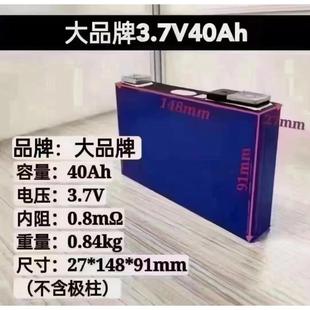 宁德时代三元 锂电池电芯3.7V40ah50AH100A大容量电动车动力大单体