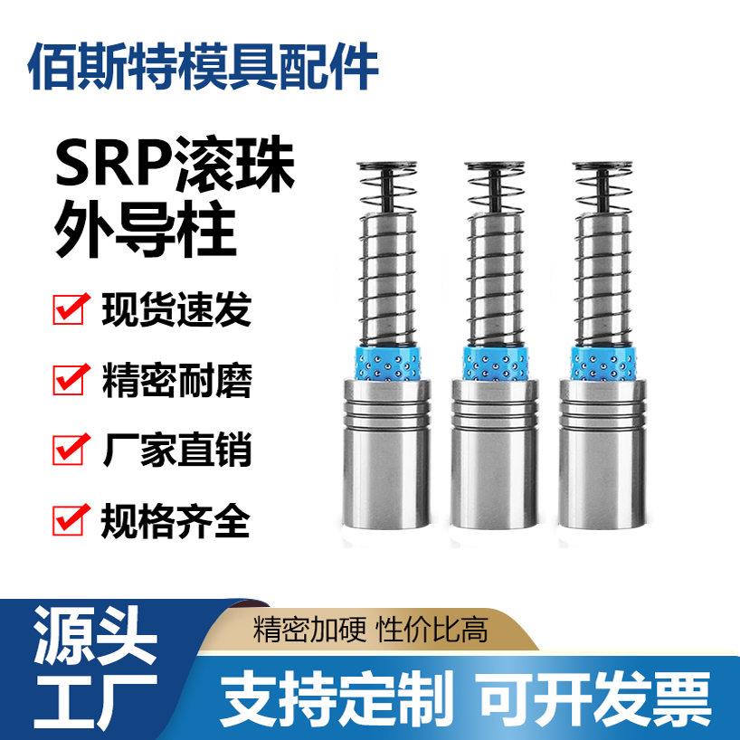 滚珠导柱导套 精密 滚动 20 22 25 28 32 38 SRP TRP SGP模具配件