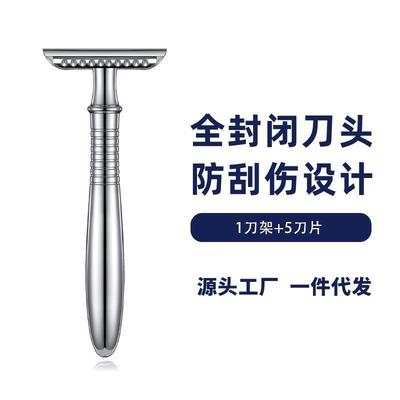 源头工厂百利经典复古双面剃须刀手动老式刮胡刀胡须刀男士WRT1B