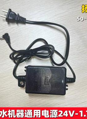 通用净水机器扬威电源适配器 24V-1.7A电源反渗透RO机净水器配件