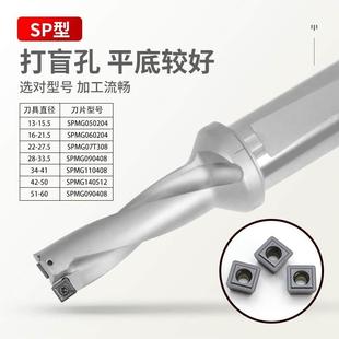 U钻刀柄暴力钻WC快速钻头SP平底刀片车床深孔50
