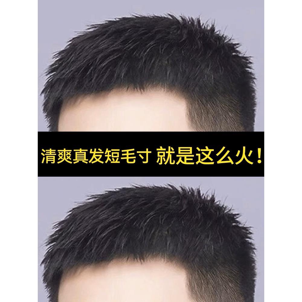 假发男短发全真发男士假发片头顶补发块隐形无痕补发片寸头透气款