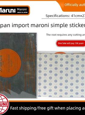 正宗日本进口Masani切易粘内胎冷补膜简易汽车真空轮胎修补胶