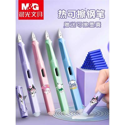 晨光热敏可擦钢笔小学生专用三年级练字可替换墨囊墨管蓝黑晶蓝带