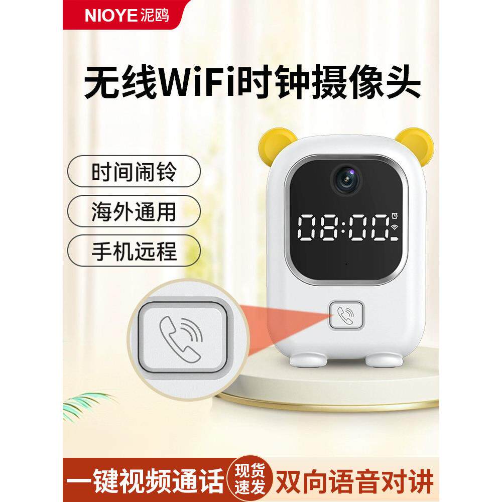 无线摄像头闹钟家用手机远程可对话时钟WiFi免插电高清监控摄影头