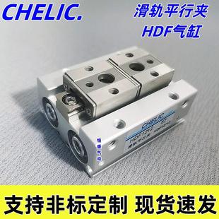 80SD滑台手指 气立可CHELIC滑轨平行夹气缸HDF8