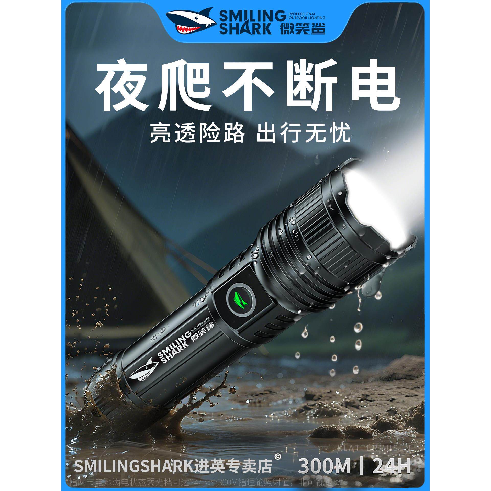 登山超级强光手电筒户外防水大功率便携长续航超亮变焦充电激光灯