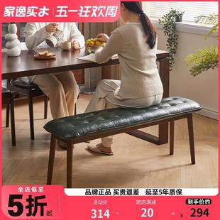凳门口餐凳简约实木长凳家用凳子床尾凳书桌凳 家用软包长条凳换鞋