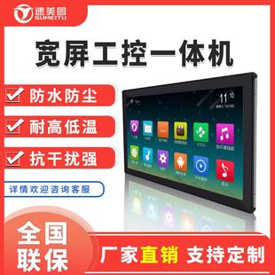 32寸工控All嵌入式 13.3 23.6 触摸工业电脑安卓显示器 18.5