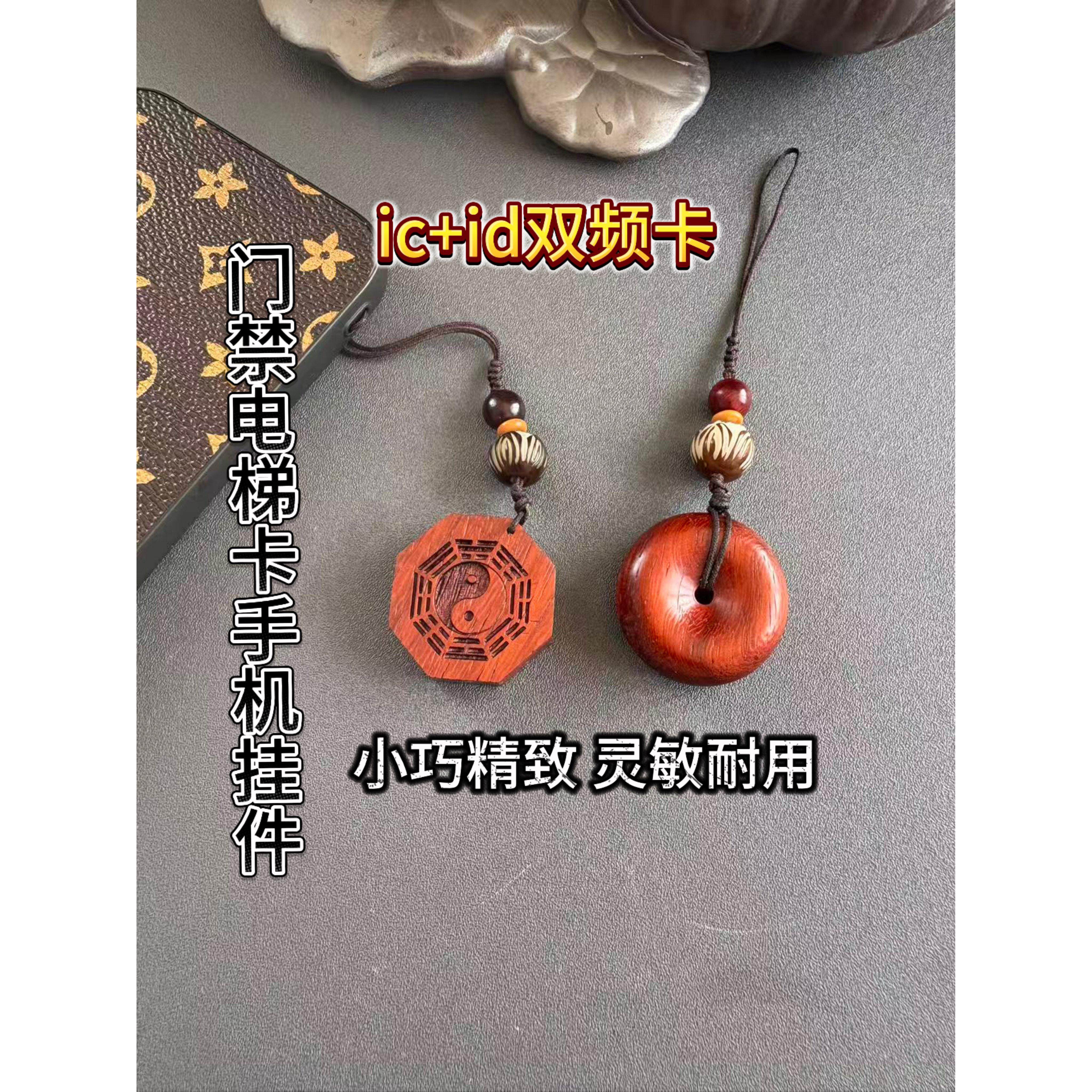 紫檀木定制雕刻平安扣门禁卡电梯卡ICID双频卡cuid复制空白卡吊坠