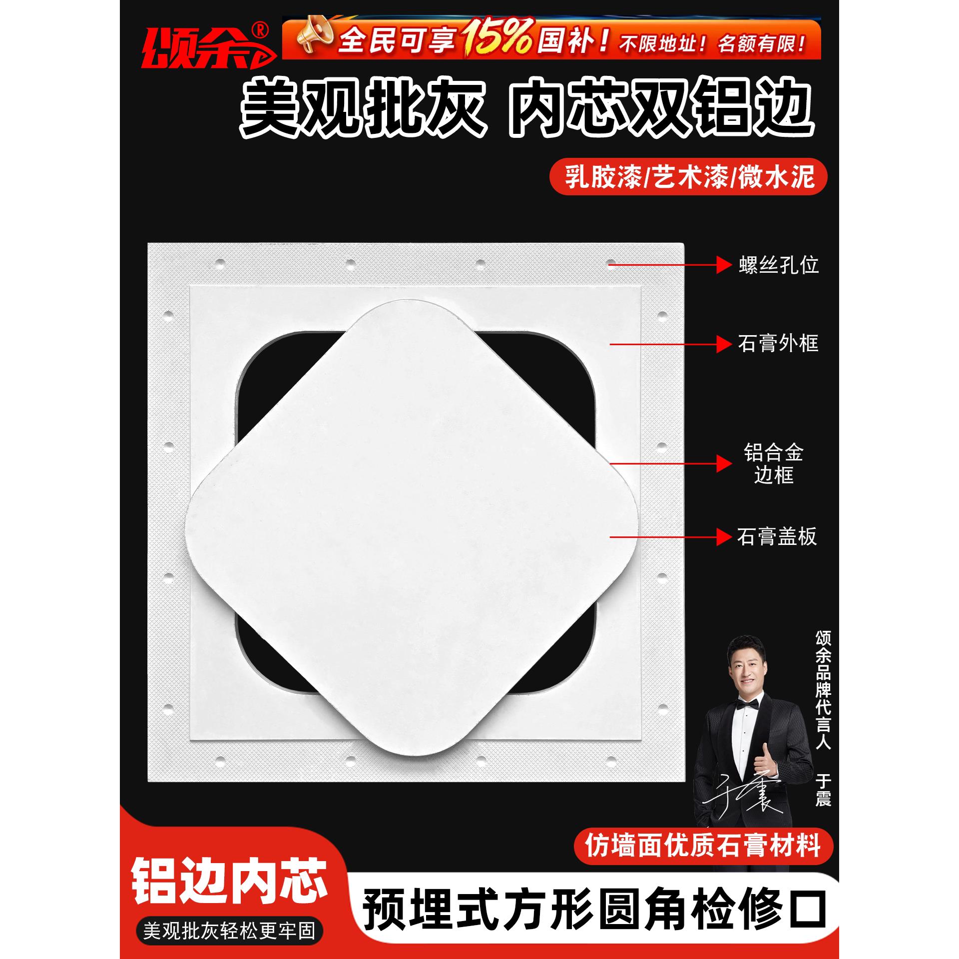 隐形石膏检修口中央空调吊顶天花管道检查口圆弧圆角预埋装饰盖板