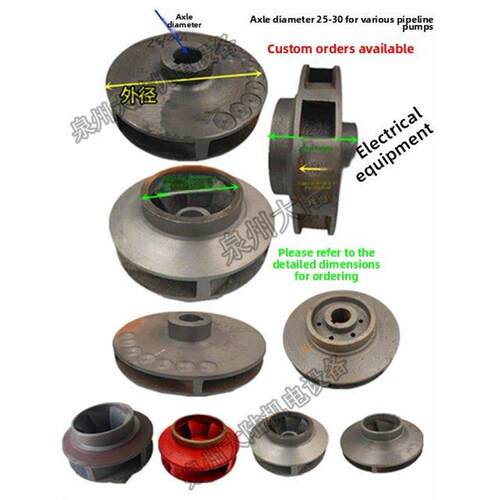管道泵消防泵叶轮IS/ISG5020080/100-160/125离心泵水轮轴径25 30